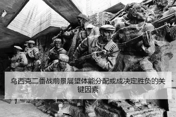 乌西克二番战前景展望体能分配或成决定胜负的关键因素