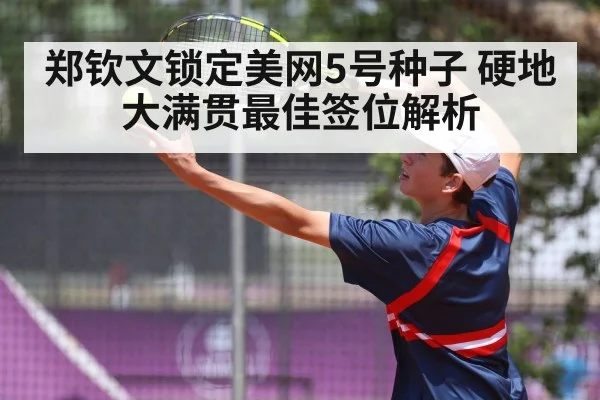 tennis player serving action