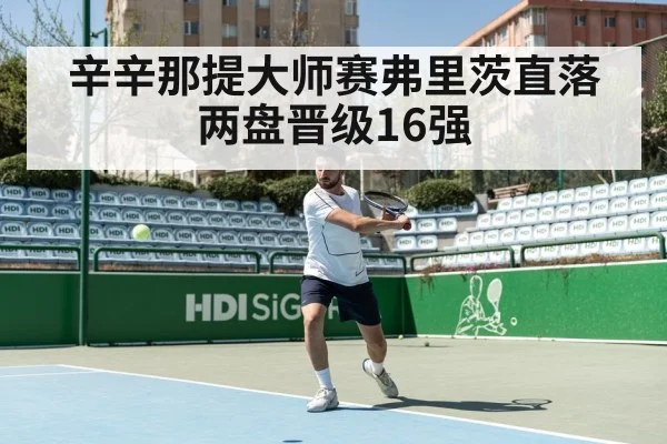 tennis forehand shot