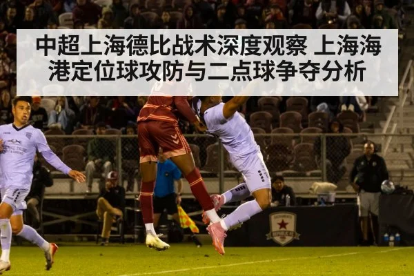 soccer players header aerial duel